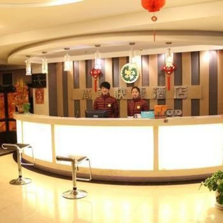 盐城尚客快捷酒店