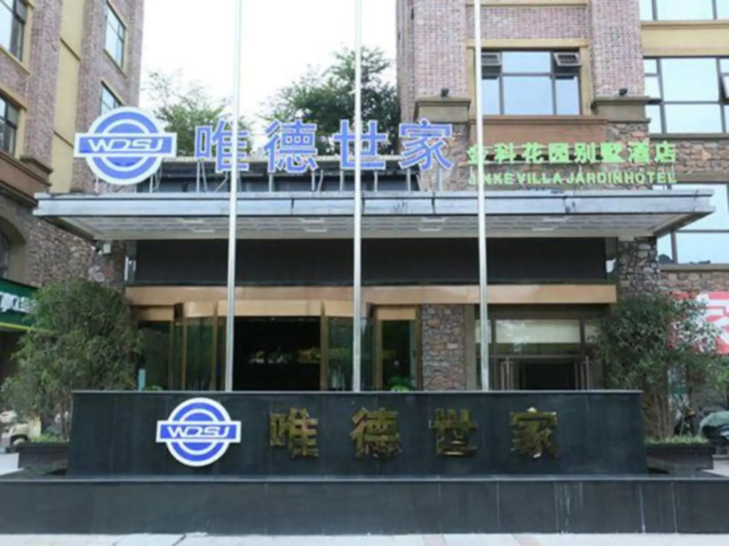 WDSJ Hotel