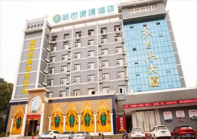 City Comfort Inn Ezhou University Lianhuashan