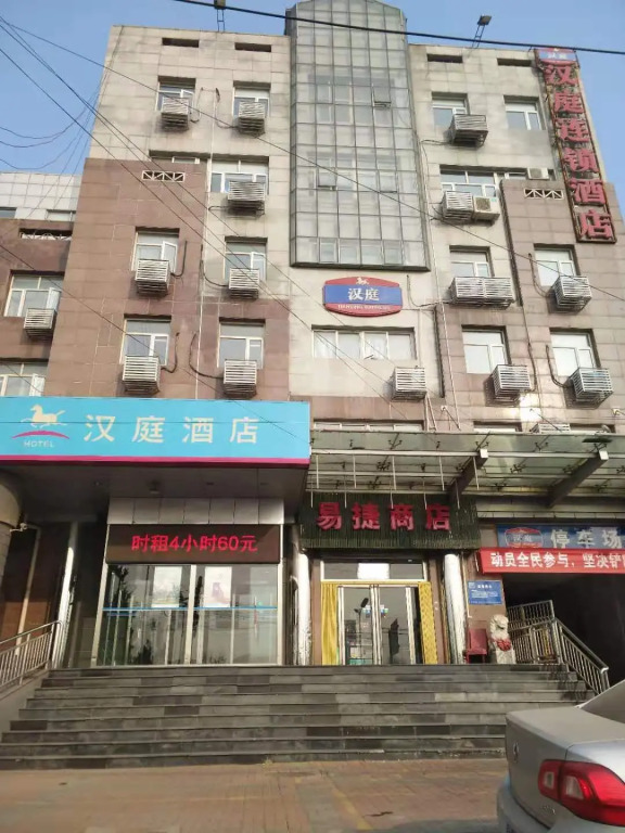 Hanting Hotel Tianjin Jixian Gulou