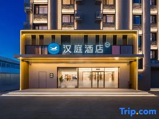 HanTing Hotel (Nenjiang Railway Station)