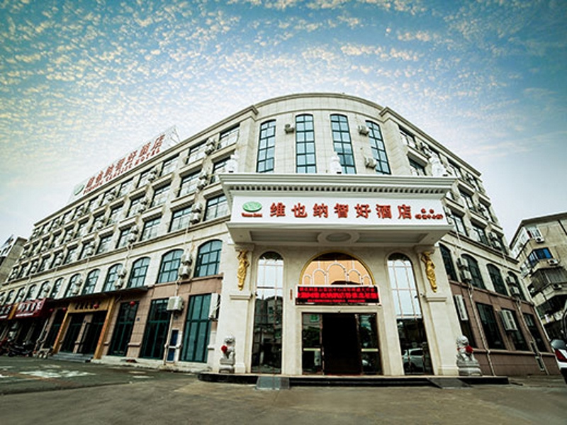 Vienna Hotel Ningbo Xiangshan Keyun Center Branch