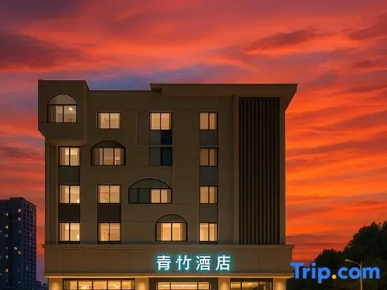 Green Bamboo Stone Hotel (Shijiazhuang Tiedao University Mingzhu Park Branch)