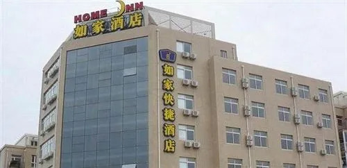 Home Inn Santang Commercial Street - Dalian