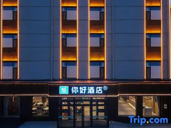 Ni Hao Hotel (Yingxun Square, Pingyao Ancient City Scenic Area, Jinzhong)