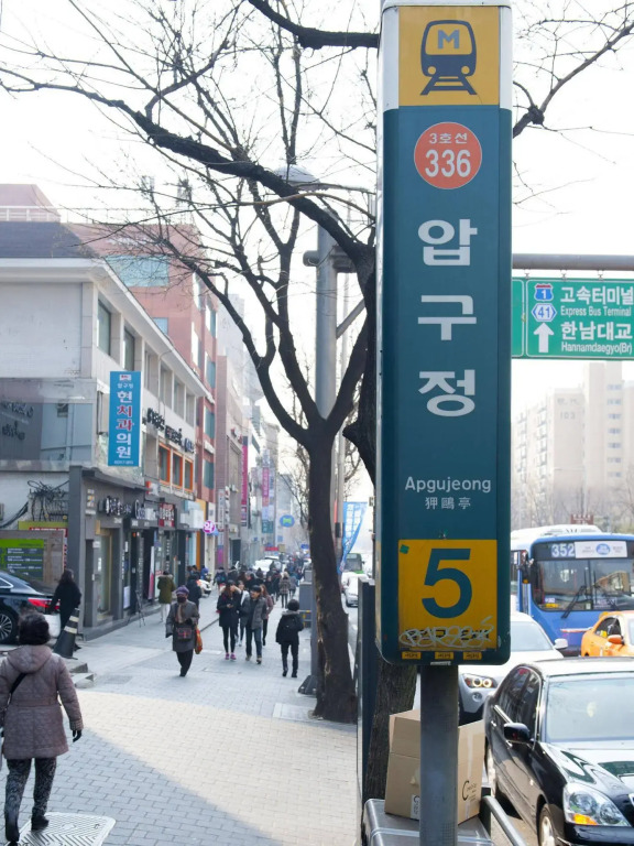 Jenna Suite Gangnam Garosu-gil