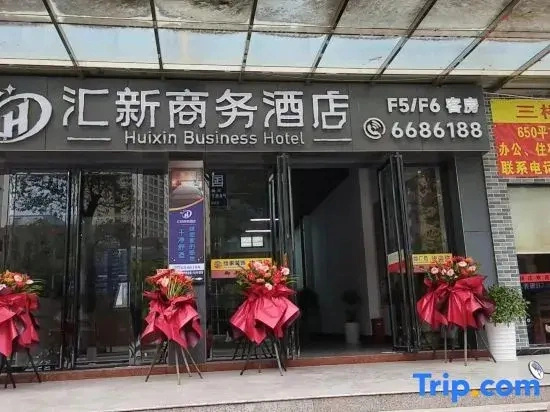 Zhaoping Huixin Business Hotel