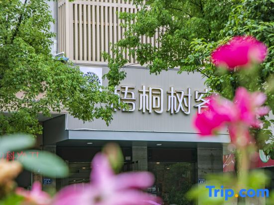 Wutongshu Boutique Inn