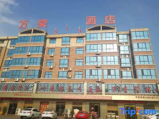 Wanrong Hotel Wenxian