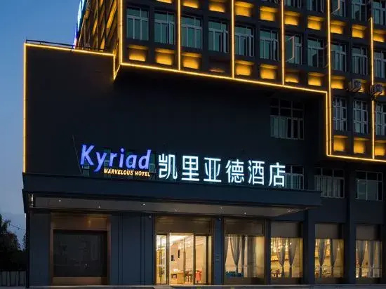 Kyriad Hotel Nansha Dagang Store Guangzhou
