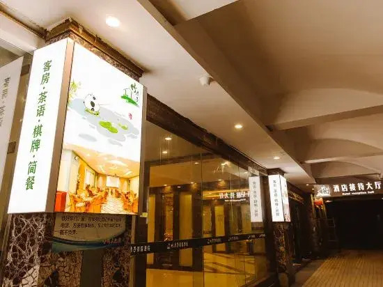 Zhufangzi Cinema Hotel (Anyue Beimenkou)