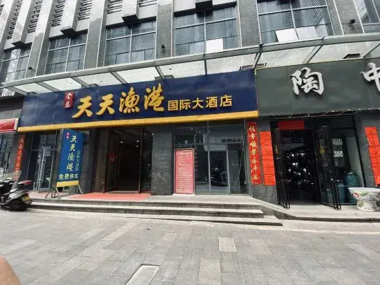 Jingdezhen Youfei Apartment