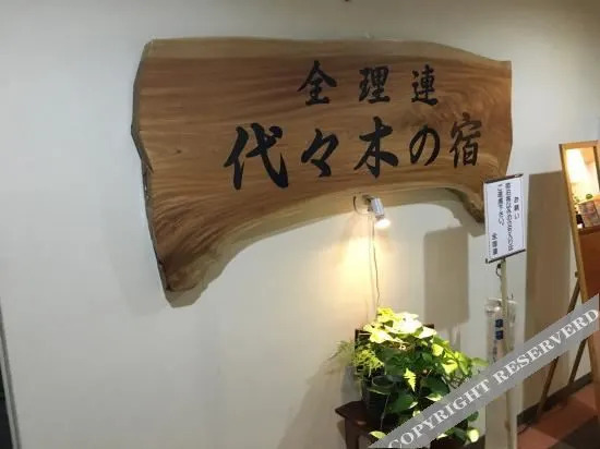 Zenriren Yoyogi No Yado