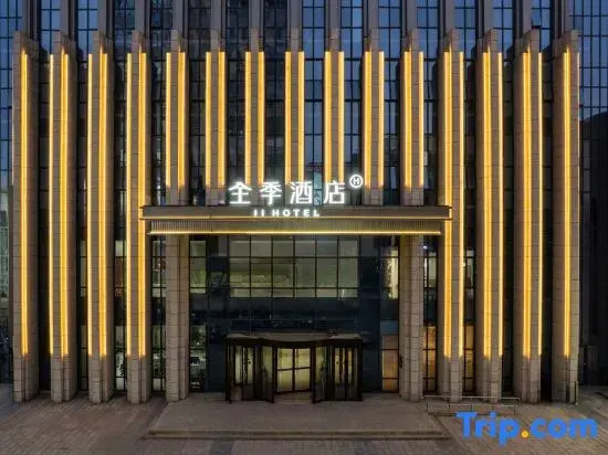 JI Hotel (Tianjin Eye Xin Kaihe Metro Station)