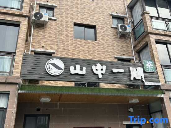Hongya Qili Pingshan Zhongyige Hotel