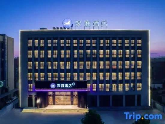 HanTing Hotel (Jiangshan Economic Development Zone)
