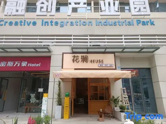 Huajian HOUSE Smart Homestay (Chengdu University of Traditional Chinese Medicine Wansheng)