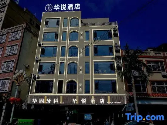Huayue Hotel (Linggao County Government Branch)