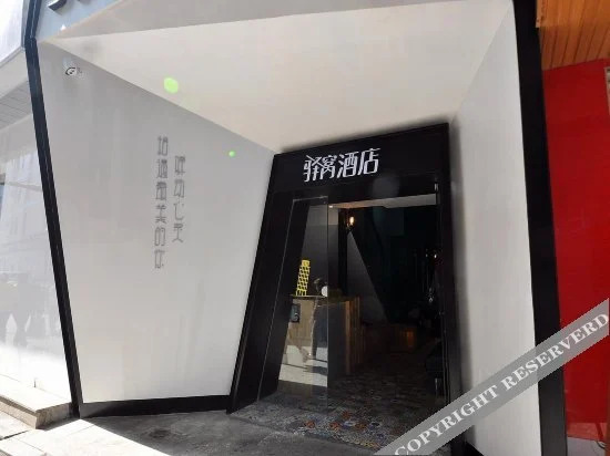 Yiwo Hotel