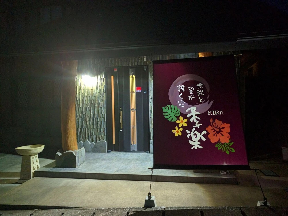 Lodge KIRA where sun and stars shine