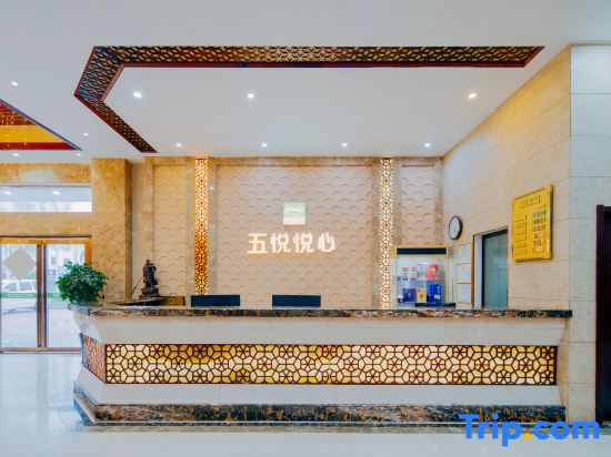 Wogo Hotel (Huangchuan Bus Station)
