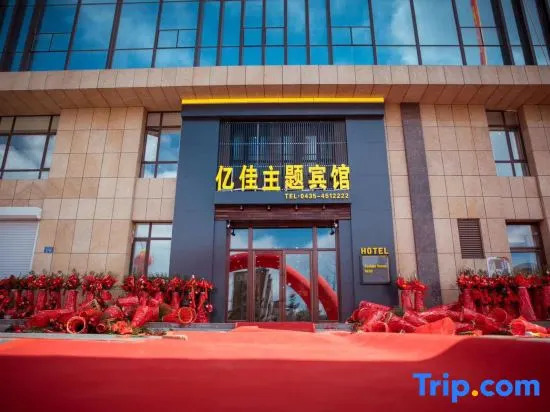 Yijia Theme Hotel