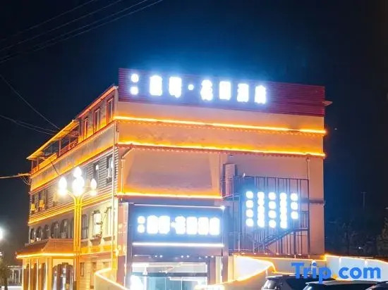 Kangba Zangyi · Garden Hotel