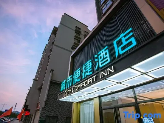 Hotel City Comfort Inn(Guilin Municipal Goverment Flying Tiger Park Store)