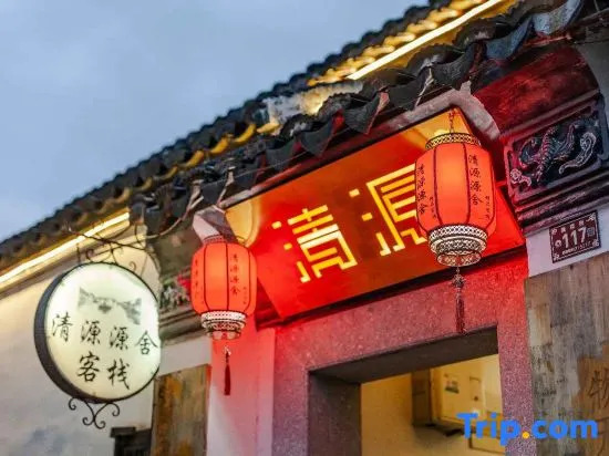 Tongli Qingyuan River View Holiday Inn