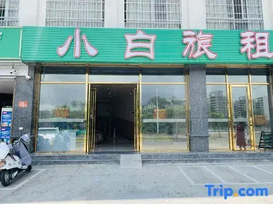 Xiaobai Hotel (Yiheng Night Market High Speed Rail Station)