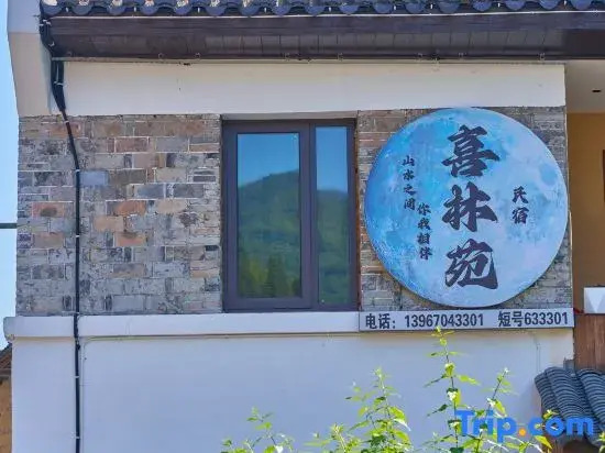 Yunhe Terraces Xilin Garden Guesthouse