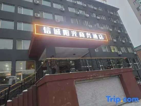 Xincheng Yangguang Business Apartment