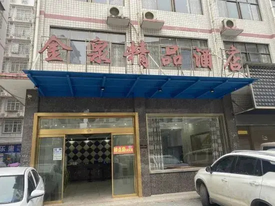 Changsha Jinquan Boutique Hotel