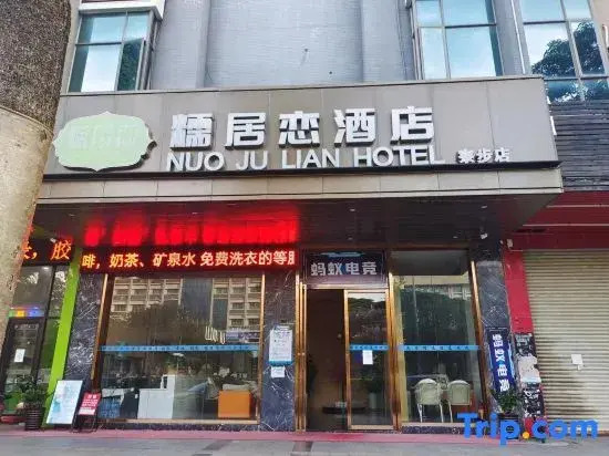 Ant E-sports Apartment (Liaobu Town Walmart)