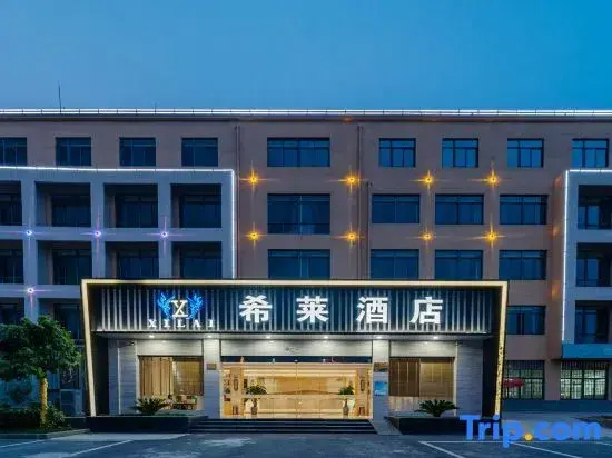 Xilai Hotel (Hefei Dashushan Metro Station)