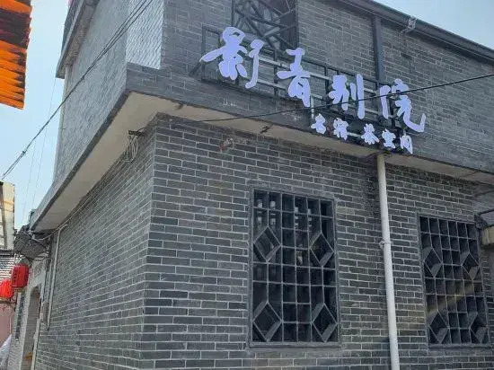 Yingqing Bieyuan Homestay (Yangzhou Dongguan Street)