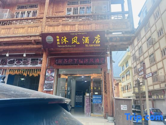 Mufeng Homestay
