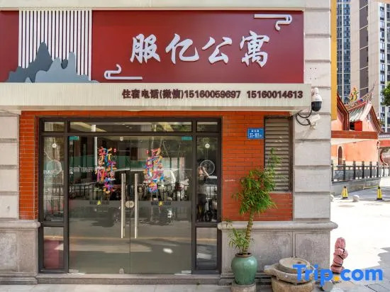 Fuyi Apartment (Xiamen Convention Center)