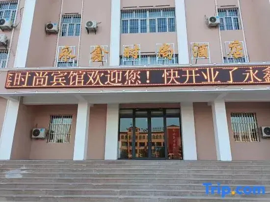 Yongxin Fashion Hotel, Yiwu