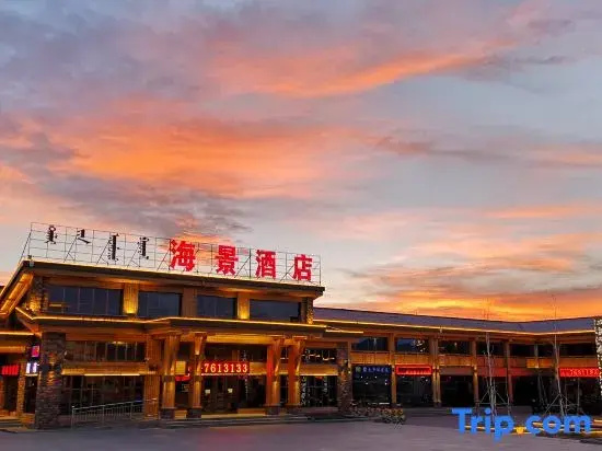 Haijingjiudian