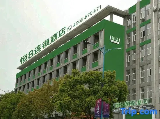 Heng 8 Chain Hotel (Tonglu Branch)