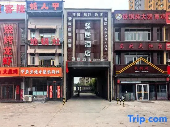 Homeinn Ease Hotel (Linyi Yitang Central Avenue)