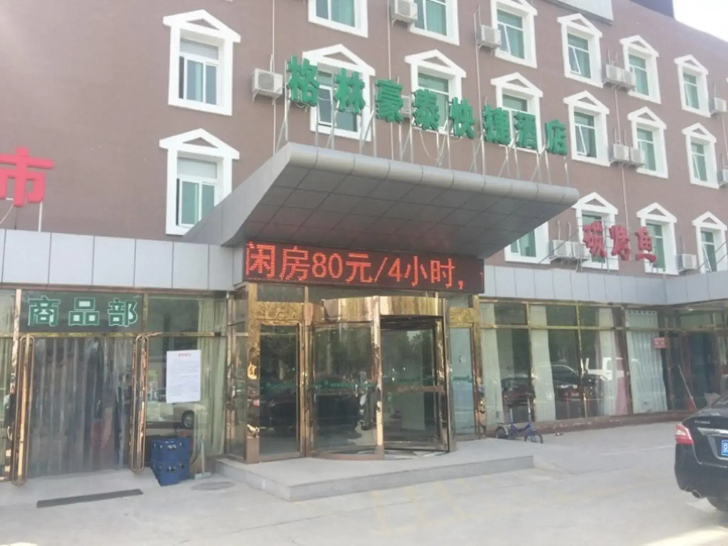 GreenTree Inn Beijing Daxing International Airport Yufa Town Express Hotel