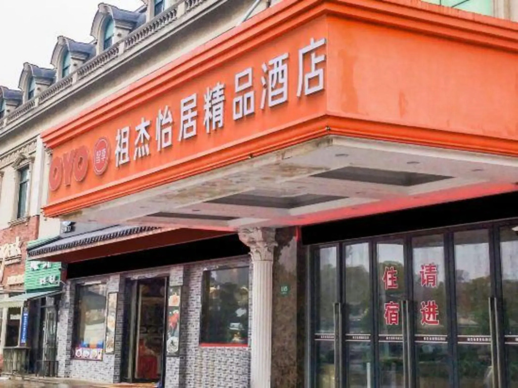 Shanghai zujie yiju boutique hotel