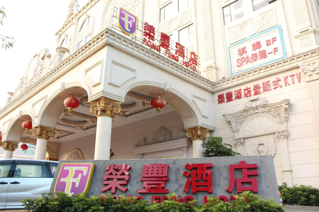 Global One International Hotel Zhuhai