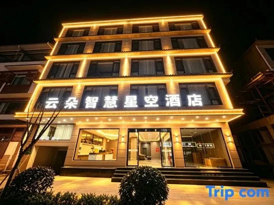 Yunduo Smart Starry Sky Hotel