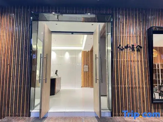Xianshan Xishe Hotel  (Railway Station Lotus Airport)