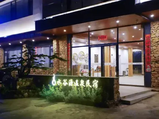 Qingyuan Shuiguyuan Hot Spring Homestay