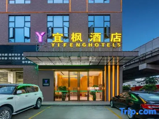 Yifeng Hotel (Dongguan East Railway Station)
