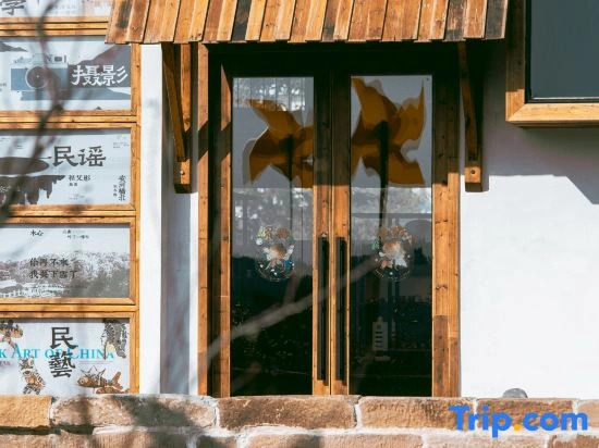 Hongcun Wujiujiu Creative Aesthetics Space Homestay
